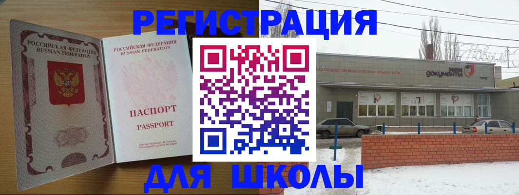 прописка поиск в Бикине